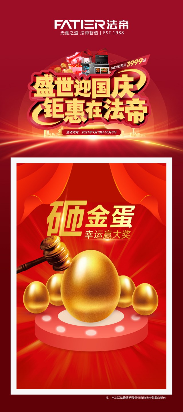 1695025028925767.jpg 圖片砸金蛋_副本.jpg