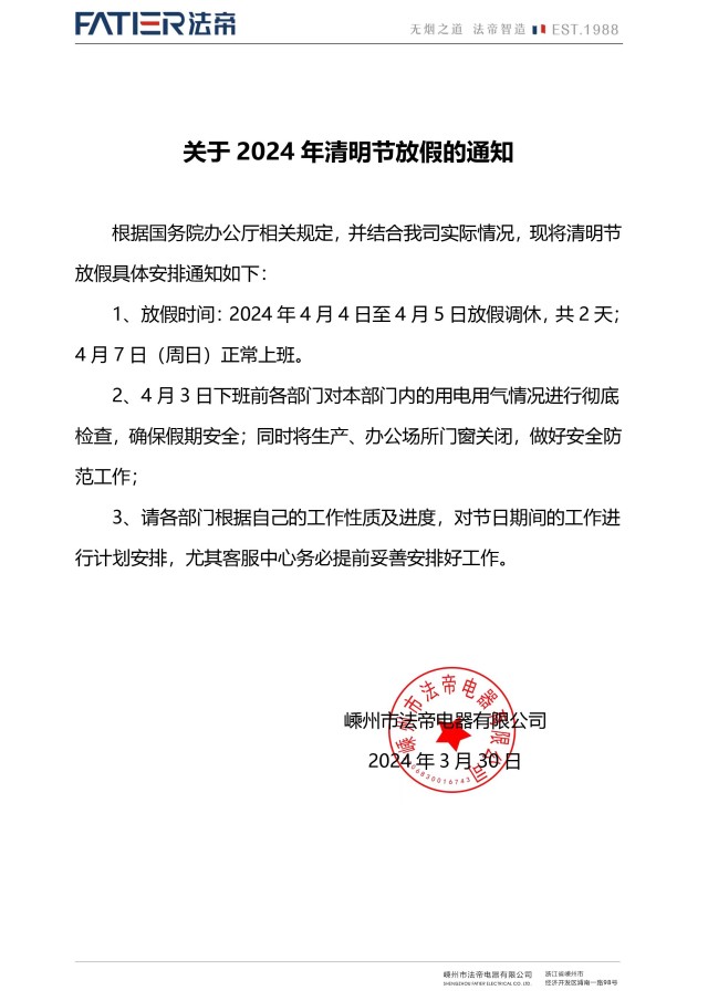 1711763105170663.jpg 微信圖片_20240330092706.jpg